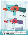 OBL10063045 - Water gun