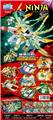 OBL10063066 - 忍者四头龙（16PCS）