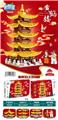 OBL10063071 - 黄鹤楼（485pcs）