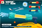 OBL10063811 - Water gun