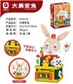 OBL10064914 - 大展宏兔  391PCS
