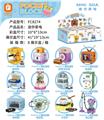 OBL10064953 - 迷你家电  1349PCS