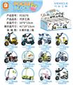 OBL10064954 - 代步工具  1361PCS
