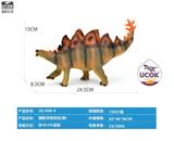 OBL10066502 - 搪胶充棉剑龙(黄)