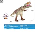 OBL10066520 - 带IC发声搪胶充棉异特龙