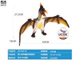 OBL10066545 - 带IC发声搪胶充棉翼龙