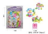 OBL10067057 - 智力积木