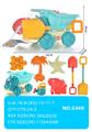 OBL10067268 - 沙滩大车玩具