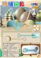 OBL10067697 - 沙滩铲