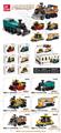 OBL10070853 - 迷你火车【6小款】    466PCS