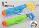 OBL10070875 - Water gun