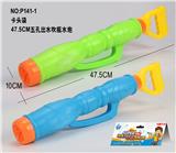 OBL10070876 - Water gun