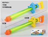 OBL10070879 - Water gun