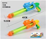OBL10070882 - Water gun