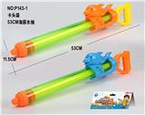 OBL10070883 - Water gun