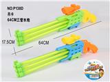 OBL10070885 - Water gun
