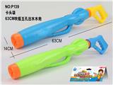 OBL10070886 - Water gun