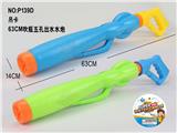 OBL10070887 - Water gun