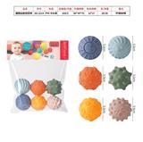 OBL10072552 - 搪塑益智捏捏球