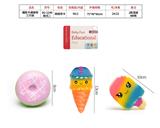 OBL10072576 - 搪胶卡通食物三只装