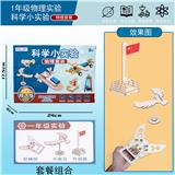 OBL10074351 - 1年级物理实验3个套装（中文）