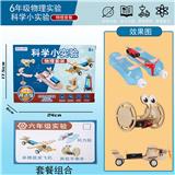 OBL10074356 - 6年级物理实验3个套装（中文）
