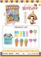 OBL10075284 - 过家家甜品棒棒糖售货机组合（16PCS)