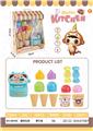 OBL10075285 - 过家家甜品糖果售货机组合（14PCS)
