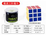 OBL10075649 - MAGIC CUBE