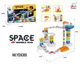 OBL10075665 - DIY太空滚珠轨道益智拼装积木(90PCS)