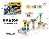 OBL10075666 - DIY太空滚珠轨道益智拼装积木(110PCS)