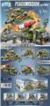 OBL10075757 - 军事2合1(8PCS)