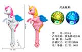 OBL10076034 - 独角兽闪光棒（带装糖功能）