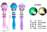 OBL10076036 - 迷你娃娃闪光棒（带装糖功能）