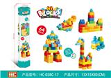 OBL10076281 - 交通工程积木（64PCS）
