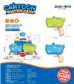 OBL10076971 - Water gun