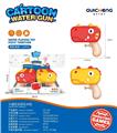 OBL10076972 - Water gun