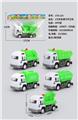 OBL10077663 - 1只实色滑行环卫车