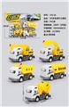 OBL10077680 - 4只实色滑行工程车