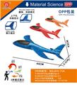 OBL10078601 - 手抛滑翔飞机（3色混装）