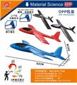 OBL10078604 - 手抛滑翔飞机（3色混装）