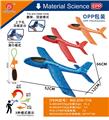 OBL10078606 - 弹弓弹射飞机（弹弓+66寸大飞机）    3色混装