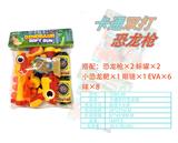OBL10079088 - 双打卡通恐龙枪
