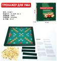 OBL10080247 - 俄文SCRABBLE
拼字游戏