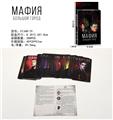 OBL10080255 - 俄文МАФИЯ黑手党