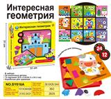 OBL10080560 - 益智拼拼乐
(俄文)