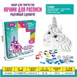 OBL10080588 - 独角兽DIY绘画灯饰俄文俄语新品