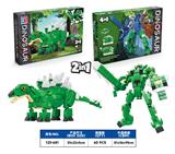 OBL10081222 - 益智侏罗纪恐龙积木弹射变形剑龙金刚(278PCS)