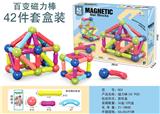 OBL10081528 - 百变磁力棒(42 PCS)