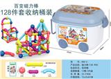 OBL10081531 - 百变磁力棒(128 PCS)